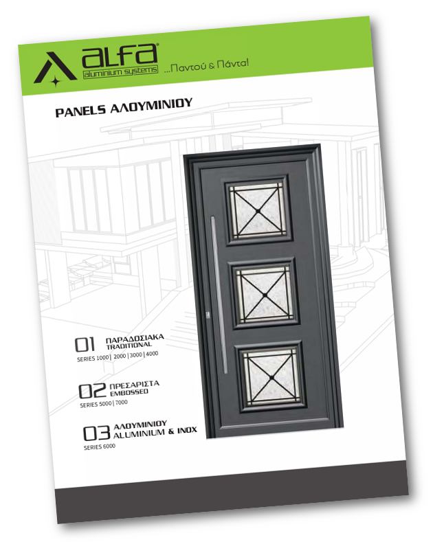 Panels Αλουμινίου Κατάλογος Alfa