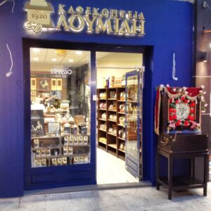Κατάστημα Λουμίδη Χαλκίδα