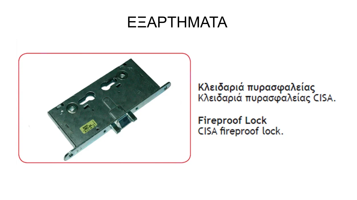 Πυράντοχες Πόρτες - Fireproof Doors (5)