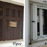 Αντικατάσταση κουφωμάτων Πριν & Μετά