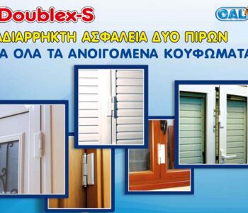 Έξτρα Κλειδαριά CAL