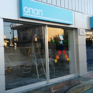 Κατασκευή Πρόσοψης Καταστήματος ΟΠΑΠ στην Χαλκίδα