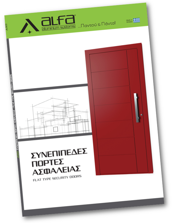 Συνεπίπεδες Πόρτες αλουμινίου Κατάλογος Alfa