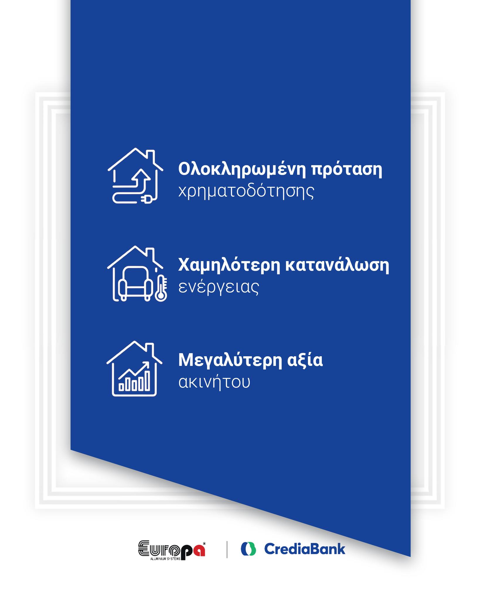 Χρηματοδοτικά Προγράμματα CrediaBank - Europa