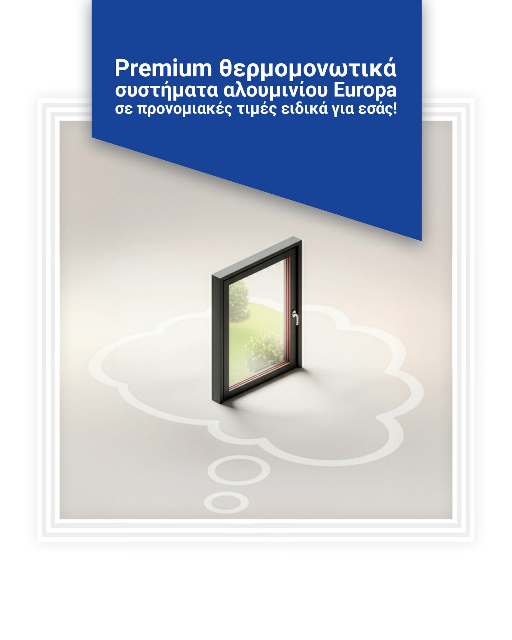 Χρηματοδοτικά Προγράμματα για Κατοικίες - Κουφώματα Αλουμινίου CrediaBank - Europa