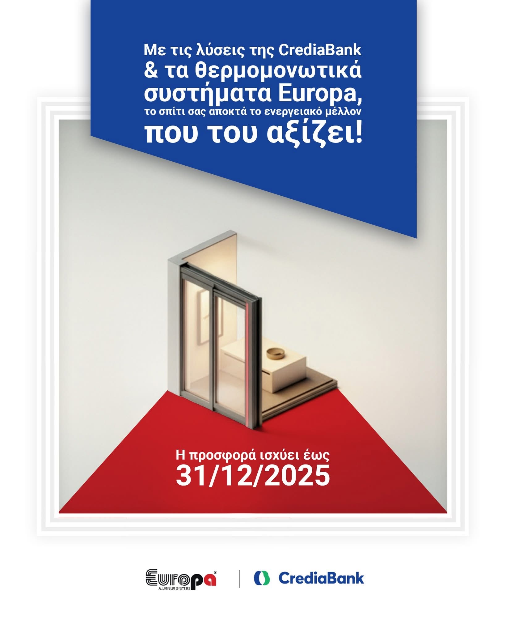 Χρηματοδοτικά Προγράμματα CrediaBank - Europa